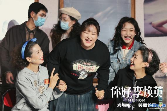 《你好，李焕英》“抖”路演 贾玲张小斐花招百出吹响新春欢乐号角