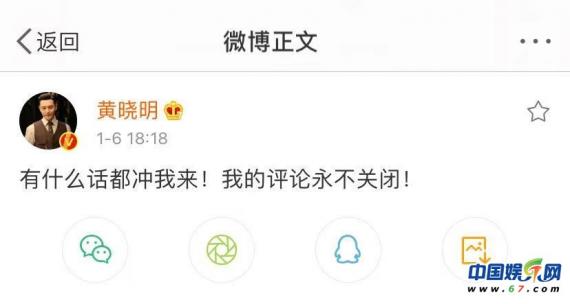 黄晓明时隔五年再度澄清：不要再伤害我的家人