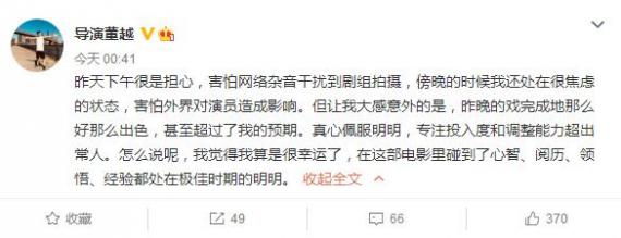黄晓明合作导演发声 称其拍戏未受影响