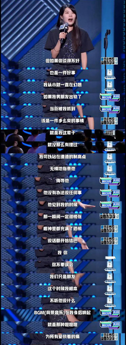 毛晓彤朋友圈发杨笠段子：如果男朋友出轨被我当场抓到