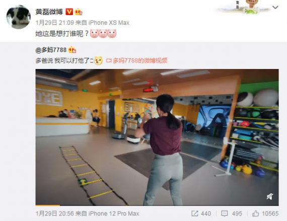 孙莉晒练体能视频 黄磊转发：她这是想打谁呢？