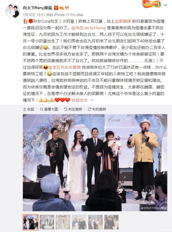 向佐郭碧婷女儿百日宴 小奶皇被向太抱怀中正脸曝光