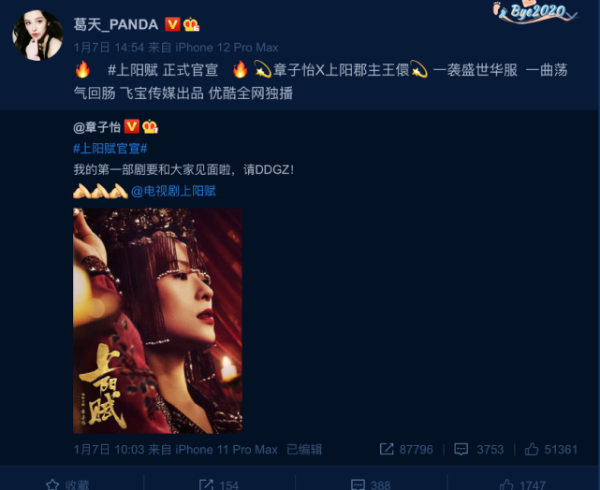 葛天帮章子怡宣传新剧，这是什么神仙合作！