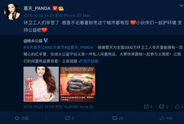 葛天帮章子怡宣传新剧，这是什么神仙合作！
