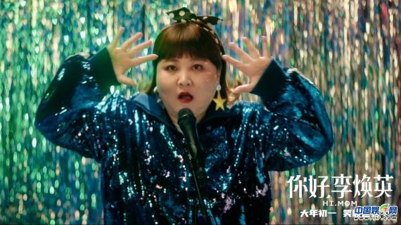 《你好，李焕英》曝《路灯下的小姑娘》MV 贾玲沈腾洗脑神曲太上头