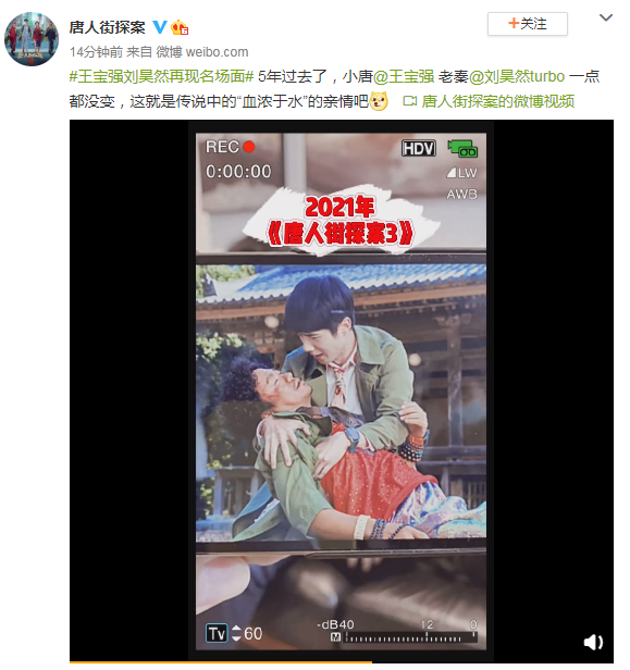 刘昊然王宝强再现《唐探》名场面 托下巴摸头画风甜蜜