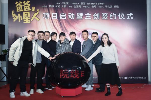 《爸爸是外星人》贾冰温情演绎“外星人爸爸”  潘斌龙等大咖有望加盟