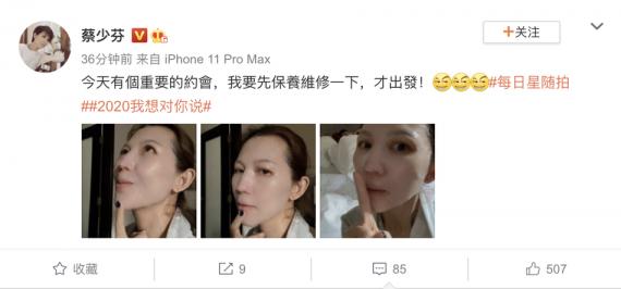 蔡少芬早起敷面膜称有重要约会 床上的张晋却正在熟睡
