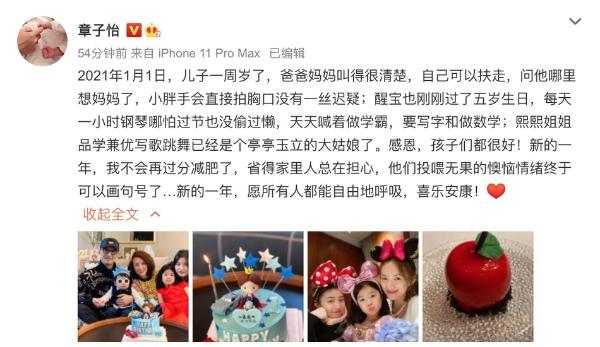 章子怡汪峰晒一家五口温馨合照 为儿子庆生送新年祝福