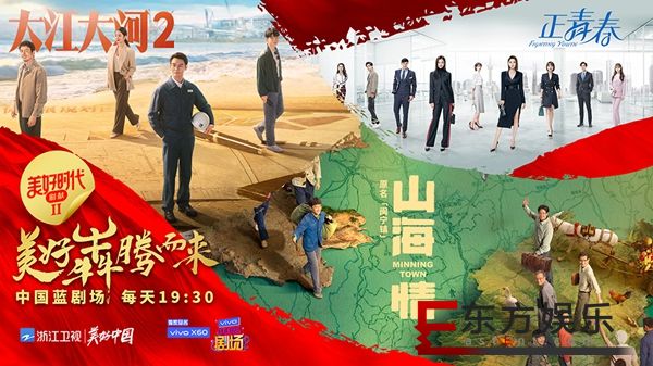 浙江卫视《山海情》定档1月12日 聚焦脱贫攻坚共绘时代画卷