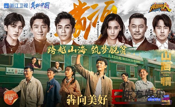 浙江卫视《山海情》定档1月12日 聚焦脱贫攻坚共绘时代画卷
