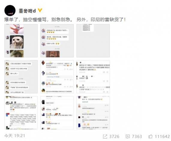 董子健代骂谢宏祖活动爆单了：抽空慢慢骂 别急