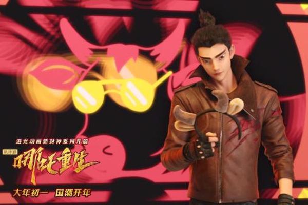 《新神榜：Nezha Rebirth》将于明天开始预售，张薇的宣传歌曲MV Magic上线了_TOM娱乐