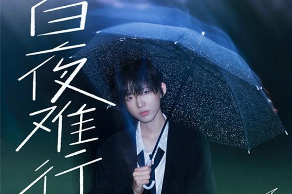 孟子的单曲《难熬的白夜》今天上映，深情地表演了冬季恋情_TOM Entertainment