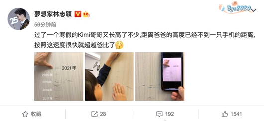 Kimi身高离林志颖只差一个手机 网友直呼时间过得太快！