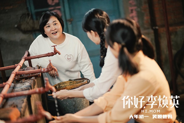 《你好，李焕英》曝“阖家沸腾”版预告 贾玲沈腾开启大年初一快乐源泉