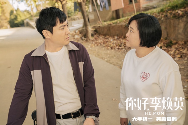 《你好，李焕英》曝“阖家沸腾”版预告 贾玲沈腾开启大年初一快乐源泉