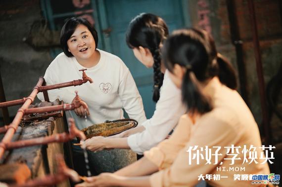 《你好，李焕英》曝“阖家沸腾”版预告 贾玲沈腾开启大年初一快乐源泉