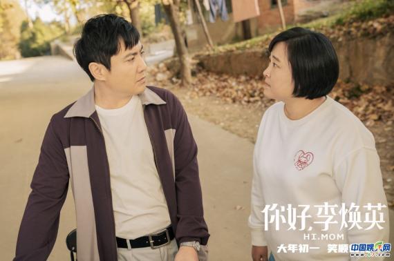 《你好，李焕英》曝“阖家沸腾”版预告 贾玲沈腾开启大年初一快乐源泉