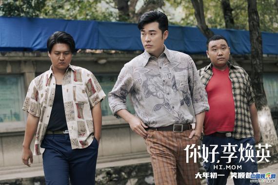 《你好，李焕英》曝“阖家沸腾”版预告 贾玲沈腾开启大年初一快乐源泉
