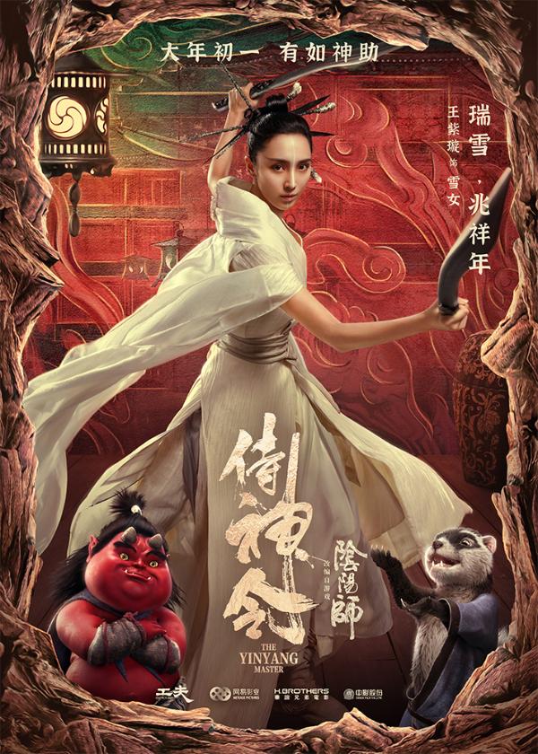 《侍神令》群星携众侍神花式拜年贺喜 陈坤神回复“去过凡尔赛”