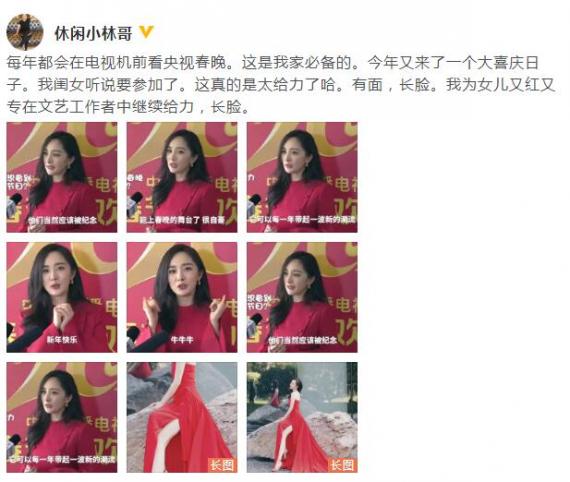 杨幂爸爸自豪发文庆女儿首次上春晚：有面 长脸