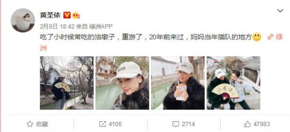 黄圣依重游妈妈插队地：吃了小时候常吃的油墩子