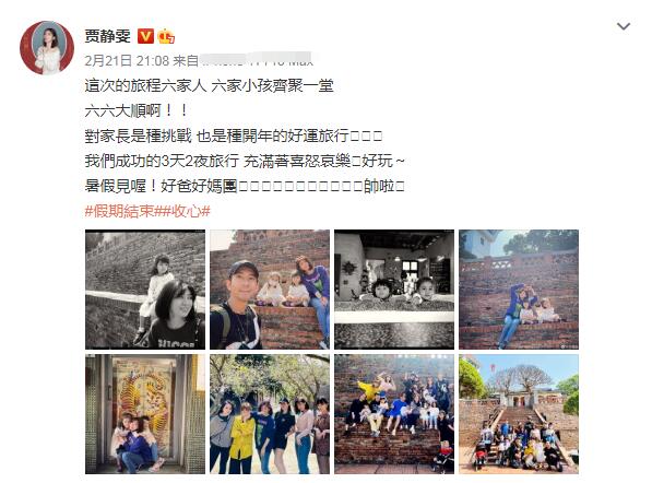 贾静雯陈意涵与好友带娃儿亲子游 晒大合影队伍壮大