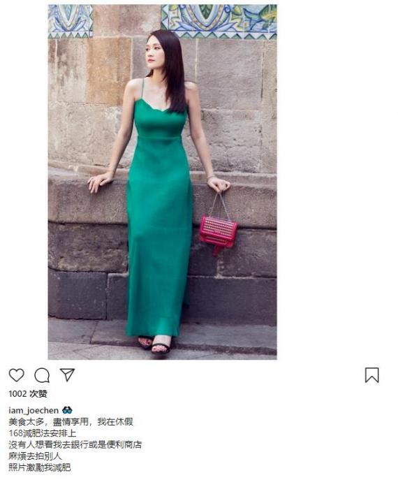 陈乔恩晒全身照辟谣怀孕：照片激励我减肥