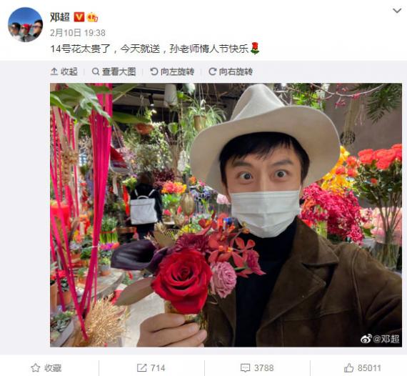 太会过日子！邓超提前送孙俪情人节鲜花：14号花太贵了