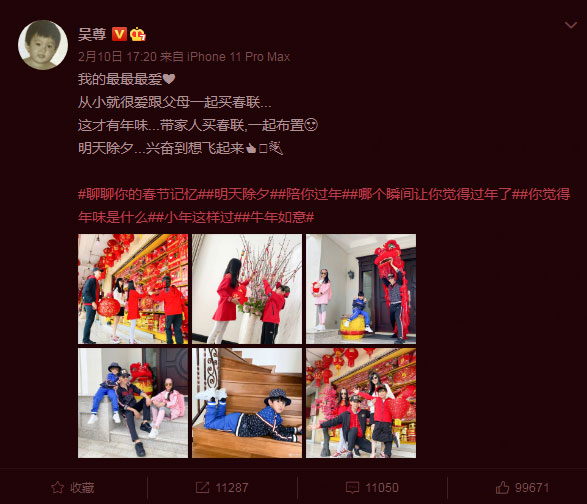 吴尊一家四口买春联：这才有年味 兴奋到想飞起来！