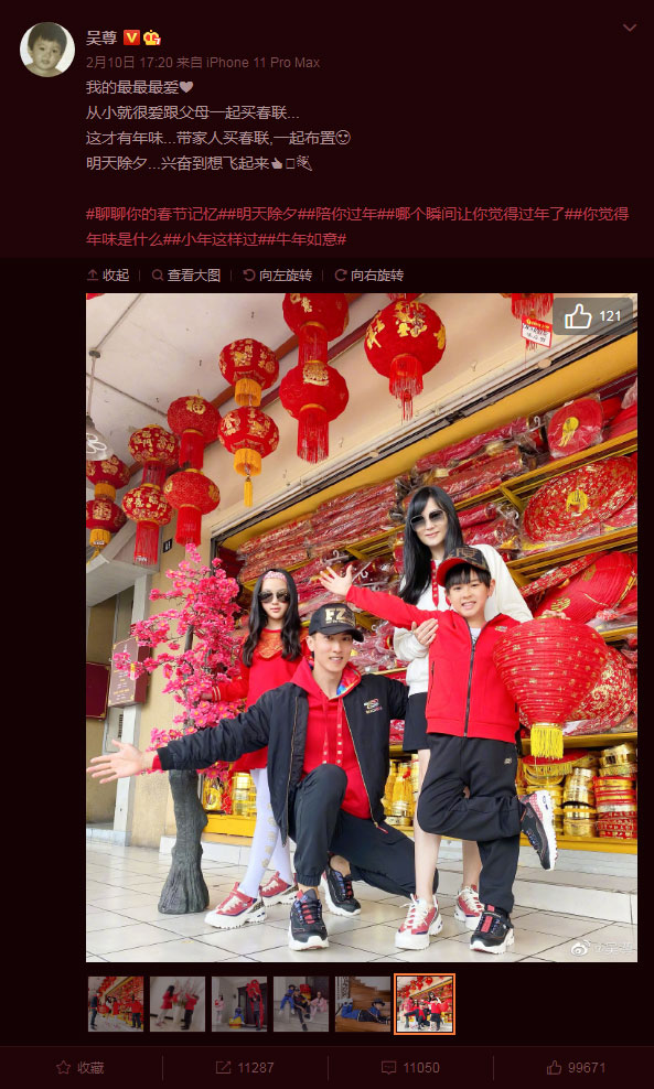 吴尊一家四口买春联：这才有年味 兴奋到想飞起来！