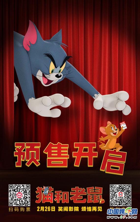 《猫和老鼠》大电影预售开启 汤姆杰瑞上演抢票大战