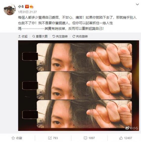 小S晒抓发自拍：放掉反而可以重新认识自己