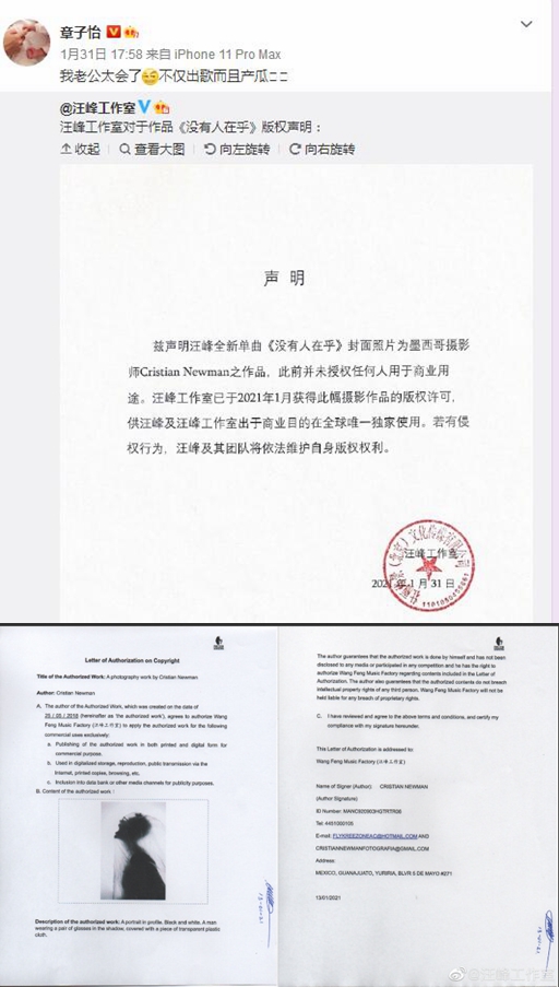 汪峰新歌封面惹议 章子怡：我老公不仅出歌而且产瓜