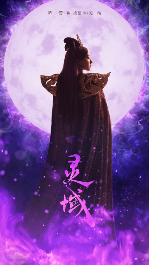 《灵域》热血收官 燃情励志谱写昂扬正道
