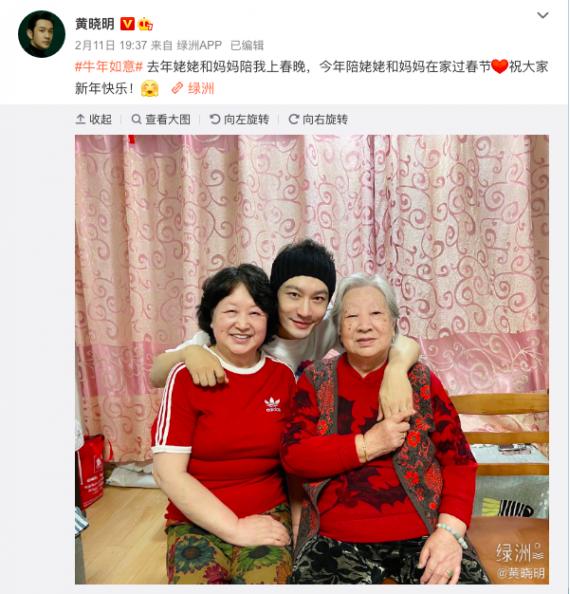 久未合体！黄晓明陪妈妈姥姥过年 网友：baby呢？