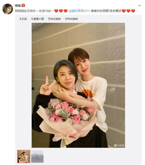 杨紫凌晨为姐姐庆生 晒童年旧照亲密依旧长相没变
