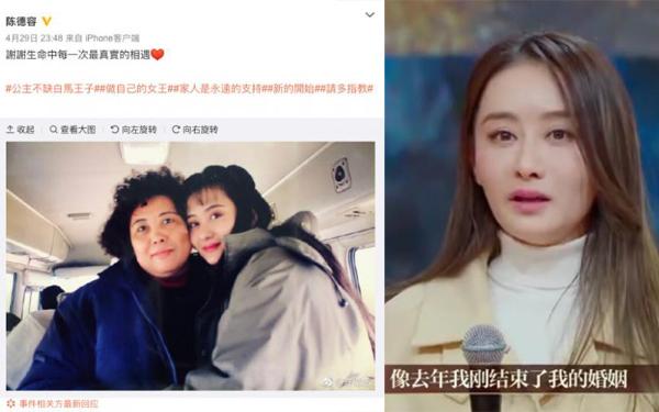 官宣离婚为复出？左小青白冰陈德容 上综艺自曝离婚