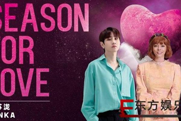 王苏龙与伦卡的甜美单曲《恋爱的季节》将于2月14日正式发行_TOM Entertainment