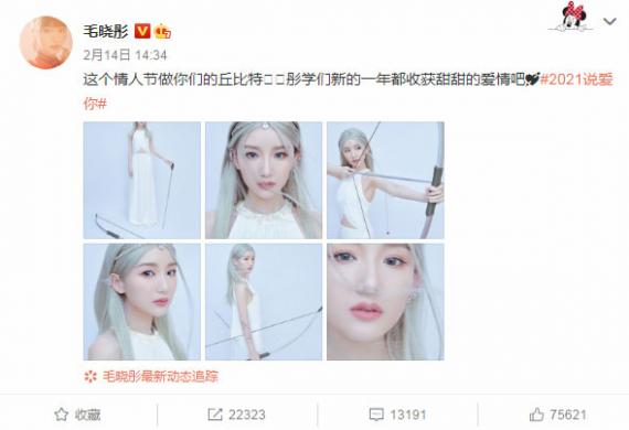 毛晓彤晒银发仙子造型惊艳 手持弓箭做丘比特