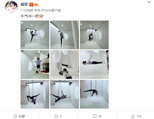 黄奕晒空中瑜伽练习照：牛气冲一把