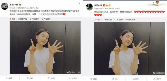 黄磊孙莉发文庆多多十五岁生日：生日快乐永远爱你