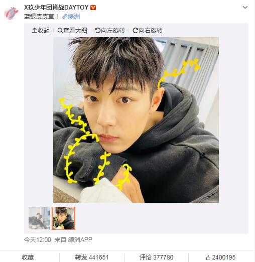 肖战自拍上热搜 阅读量突破26亿仍然是顶流！