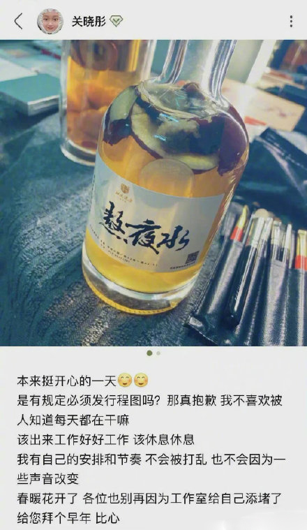 关晓彤回应工作室不发行程图：有规定必须发吗 我不喜欢
