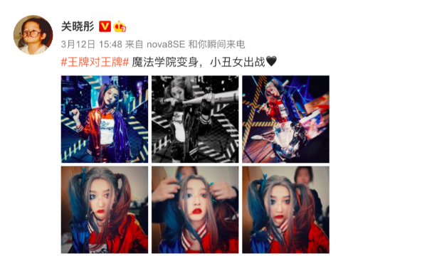 风格随意切换！关晓彤魔法少女赫敏变身酷飒小丑女