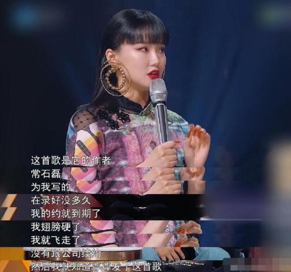 黄龄曝《恰好》曾是自己的歌 因合约到期让给霍尊