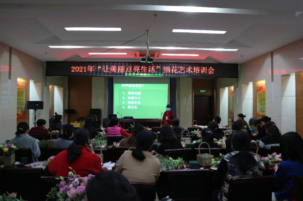 郑州市档案馆开展鲜花插花培训活动