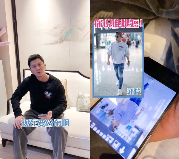 《奔跑吧9》跑男家族手机遭“偷拍”，他们捂不住的秘密是……
