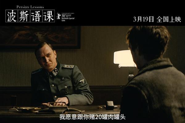 年度高分杰作《波斯语课》将提前放映，以填补集中营长达700天的生存压力_TOM Entertainment